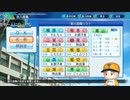 【実況】ミノルのパワプロ2020 part108 (栄冠)【配信】