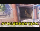 【ゆっくり実況】【OW2】初心者がブリギッテ使ったらオールラウンドに強すぎた【NoobのOW2日記】