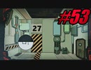 【初見実況】Lobotomy Corporation  part53【飲酒注意】