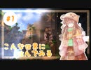 【Minecraft】こんな世界に住んでみる＃1　新人さんと崖の世界【A.I.VOICE実況】