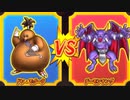 【DQMBV】ドン・モグーラVSデーモンキング