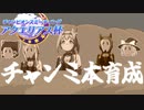ゆっくりトレーナー奇譚　part14　～アクエリアス杯本育成!!～