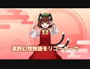 【東方アレンジ】遠野幻想物語をリコーダーで弾いてみた