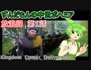 ずんだもんの中世ボヘミア放浪記　第1話【Kingdom Come: Deliverance】【Hardcore Mode】