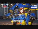 【OW２】こんなタンクの介護ありがと！！