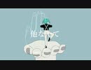 【iPadだけで】「花に風」歌ってみた