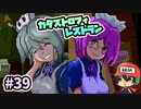 まかない転じて福となす『カタストロフィレストラン』＃39（終？）