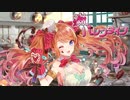 【千年戦争アイギス】痴のバレンタイン【ゆっくり実況】Part2大空の覇者神級EX