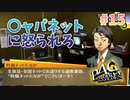 【通販番組】ペルソナ4 ザ・ゴールデン #15【初見/steam版】