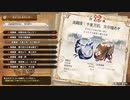 【MHSB百狩行脚2023ー53狩目】【モンスターハンターライズサンブレイク】