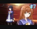 【ユースシグナル】きついローファーと周りの期待【#7】