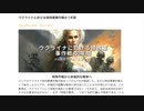 [読み上げ] ウクライナに於けるロシア「特殊軍事作戦」開始から一年。アレクサンドル・ドゥーギンによる振返り