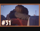 私がこの兄弟の未来をきめる『Life is Strange2』 #31【女性実況】
