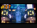 ダーククロニクルを懐かしみながらプレイ#27