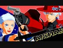 【吸死MMD】ANIMAる【ヒヨシ・ロナルド・アニキサーガ】