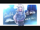 【IA】白む日々、缶珈琲 / 沙城さし【オリジナル】