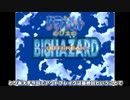 【のびハザOUTBREAK】バイハザOUTBREAKの真実とは!?【実況プレイ#16】