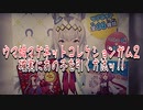 ウマ娘マグネットコレクションガム２～確実にあの子を引く方法ッ!!～