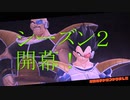 モトイケメンが逃げて戦うDBB　シーズン２　第１話