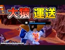 大猿で超TM運搬してみた！【ドラゴンボールザブレイカーズ/A.I.VOICE実況】