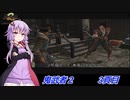 結月ゆかりのレトロゲーム日記　「鬼武者2」　3頁