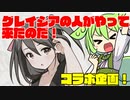 【ポケモンSV】対戦ずんだもん実況012 グレイシアの人がやって来たのだ！