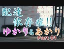 【デスストDC版】るべ日記 和ゲーもやるよの回【part1】