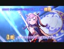 【ウマ娘】Ms.VICTORIA （ソロ.verアグネスデジタル）【2023アクエリアス杯】