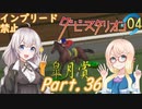 あかり牧場は血が薄い。Part036【ダービースタリオン04】