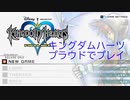 KHFM プラウドでプレイpart１