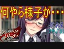 英雄に憧れ、光を目指した男の末路　#43（シルヴァリオトリニティ　初見実況）