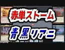 【MTG】ゆかり：ザ・ギャザリングS《執念深い炎焚き》【レガシー】