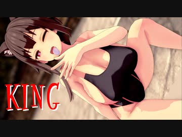 【MMD】めぐみんで「KING」【紳士向け】