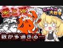 【無課金攻略】大量に出せば強いと思ってるだろ...その通りだよ‼【パソコン(Nox)でにゃんこ大戦争#23】【ゆっくり実況】