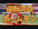 【実況】パワフェス達人part6【パワプロ2022】