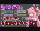 茜ちゃん、Among Usやめるってよ【ふにんがす蛮族ムーブ！編】part39
