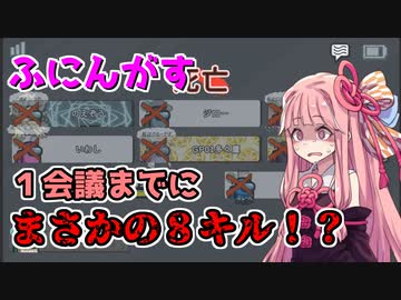 茜ちゃん、Among Usやめるってよ【ふにんがす蛮族ムーブ！編】part39