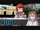 #08【ダンガンロンパ】永眠は回避したい【実況プレイ】