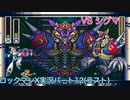 【ロックマンX】VSウルフシグマ【12体目】