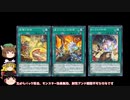 【遊戯王マスターデュエル】2023年3月1日更新の禁止制限をゆっくりと確認【リミットレギュレーション】