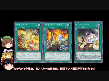 【遊戯王マスターデュエル】2023年3月1日更新の禁止制限をゆっくりと確認【リミットレギュレーション】
