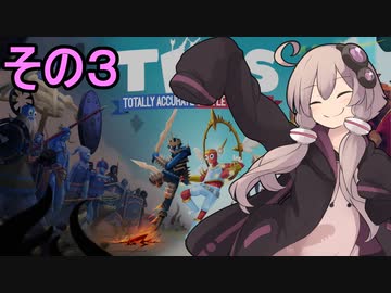 天才軍師ゆかりさん３【Totally Accurate Battle Simulator】