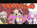 【NIKKE】マキマさんのケツが欲しい！【チェンソーマンコラボガチャ】