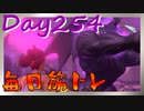 【毎日投稿】ムキ・ムキ・ムキへの道！！！【RFA負荷23】#254