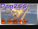 【毎日投稿】ムキ・ムキ・ムキへの道！！！【RFA負荷23】#255