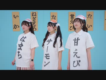 【回転寿司】∞まわる∞ 踊ってみた【くれまろりりか】