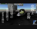 打ち上げロケット、下から見るか? 横から見るか?【Kerbal Space Program】#1