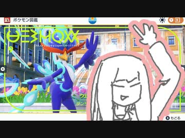 琴葉新ポケ研究所【ウェーニバル】