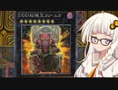 【マスターデュエル】あかり、デュエリストになるってよPart１４【A.I.VOICE実況プレイ】