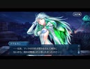 勇者が往く！　FGO１部を越えたので２部初見実況　part492